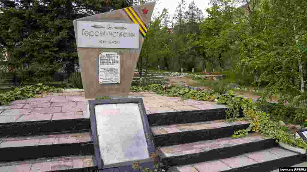 Parknıñ körümli yerinde &ndash; 1942-1944 seneleri mındaki dağlarda natsistlernen cenkleşip elâk olğan sovet partizanlarınıñ qardaş mezarı