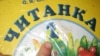 Юрій Луканов