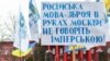 Иллюстрационное фото. Митинг против русификации Украины. Киев, 9 ноября 2016 года