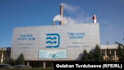 Бишкек жылуулук электр борбору. Иллюстрациялык сүрөт.